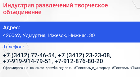 Индустрия развлечений творческое объединение - визитка
