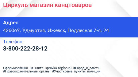 Нажмите, чтобы скачать визитку Циркуль магазин канцтоваров - визитка