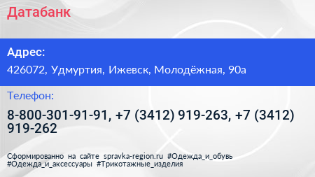 Датабанк - визитка