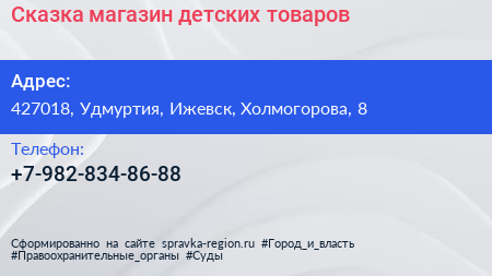 Нажмите, чтобы скачать визитку Сказка магазин детских товаров - визитка