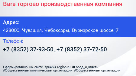 Bara торгово производственная компания - визитка