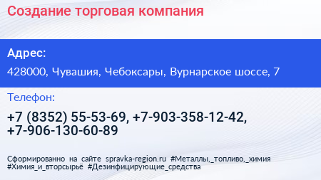 Создание торговая компания - визитка