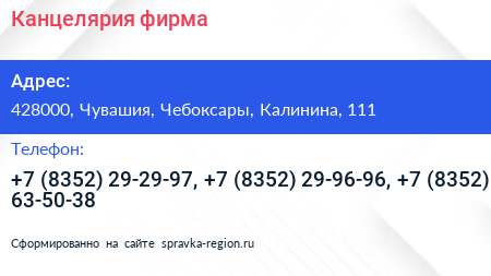 Канцелярия фирма - визитка