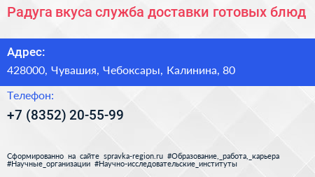 Радуга вкуса служба доставки готовых блюд - визитка