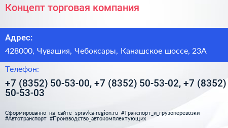 Концепт торговая компания - визитка