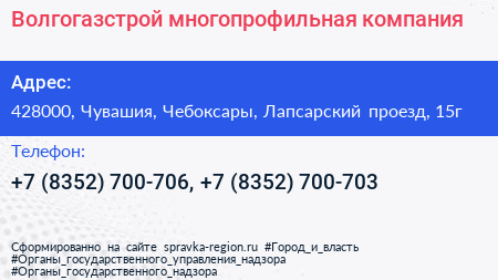 Волгогазстрой многопрофильная компания - визитка