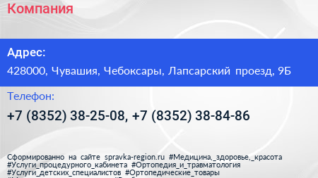 Компания - визитка