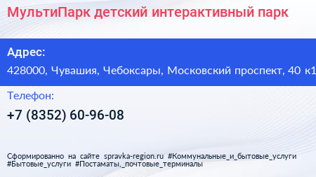 МультиПарк детский интерактивный парк - визитка