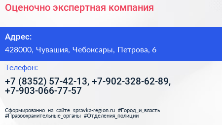 Оценочно экспертная компания - визитка