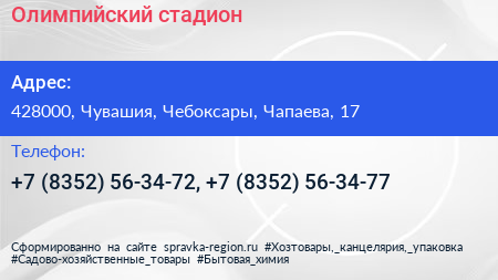 Олимпийский стадион - визитка