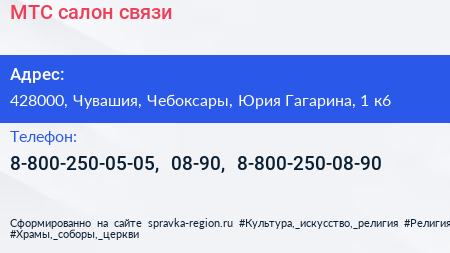 МТС салон связи - визитка