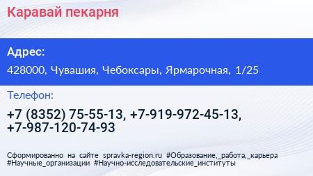 Каравай пекарня - визитка