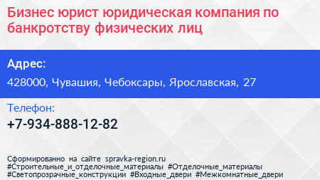 Бизнес юрист юридическая компания по банкротству физических лиц - визитка