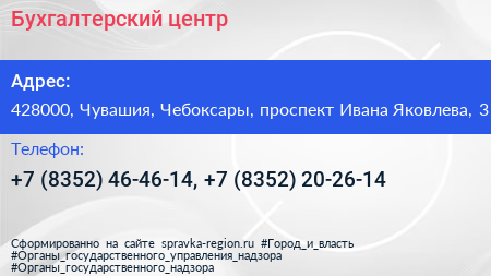 Бухгалтерский центр - визитка