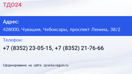 ТДО24 - визитка