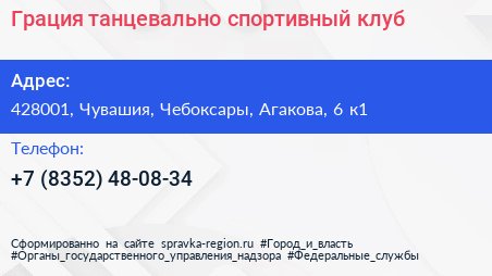 Грация танцевально спортивный клуб - визитка