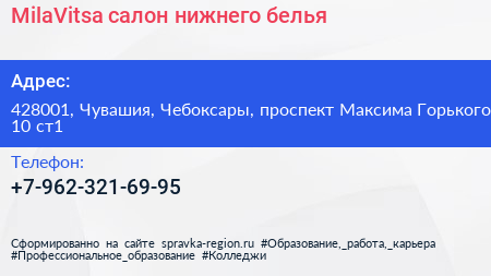 MilaVitsa салон нижнего белья - визитка