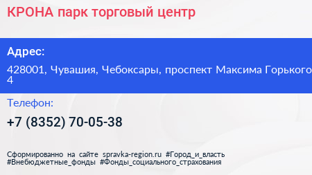 КРОНА парк торговый центр - визитка