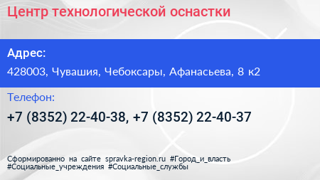 Центр технологической оснастки - визитка