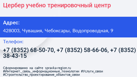 Цербер учебно тренировочный центр - визитка