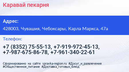 Каравай пекарня - визитка