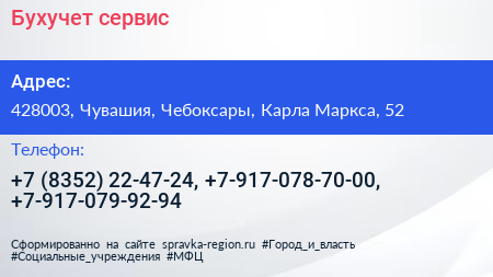 Бухучет сервис - визитка