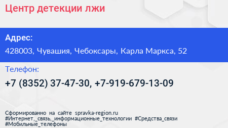 Центр детекции лжи - визитка