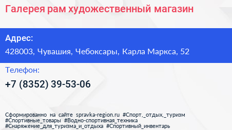 Галерея рам художественный магазин - визитка