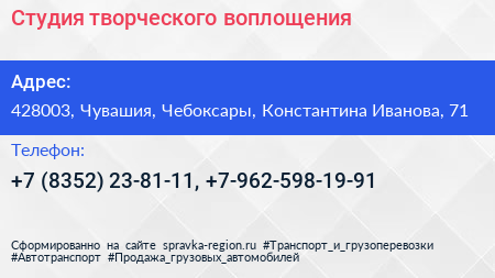 Студия творческого воплощения - визитка