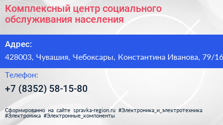 Комплексный центр социального обслуживания населения - визитка
