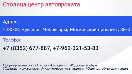 Столица центр автопроката - визитка