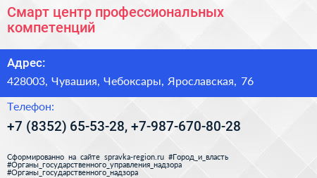 Смарт центр профессиональных компетенций - визитка