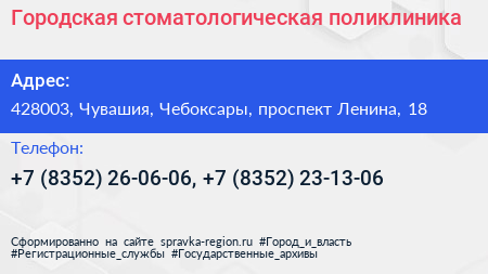 Городская стоматологическая поликлиника - визитка