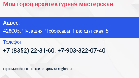 Мой город архитектурная мастерская - визитка