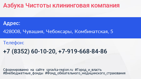 Азбука Чистоты клининговая компания - визитка