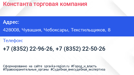 Константа торговая компания - визитка