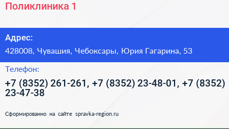 Поликлиника 1 - визитка