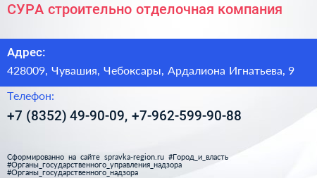 СУРА строительно отделочная компания - визитка