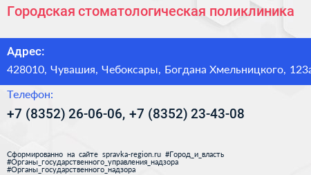 Городская стоматологическая поликлиника - визитка