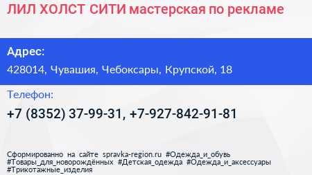 ЛИЛ ХОЛСТ СИТИ мастерская по рекламе - визитка