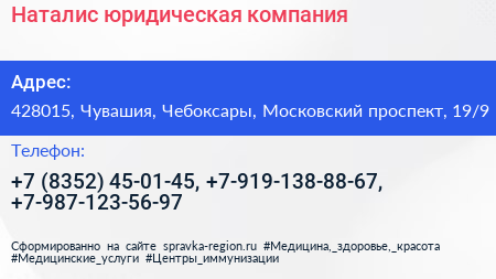 Наталис юридическая компания - визитка