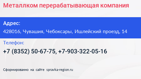 Металлком перерабатывающая компания - визитка