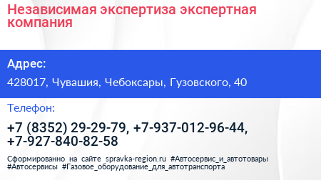 Независимая экспертиза экспертная компания - визитка