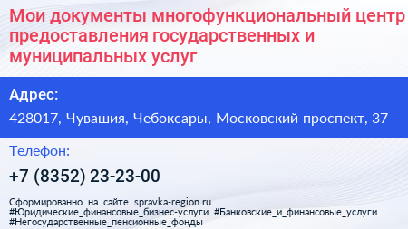 Мои документы многофункциональный центр предоставления государственных и муниципальных услуг - визитка