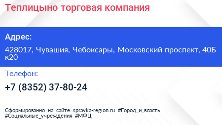 Теплицыно торговая компания - визитка