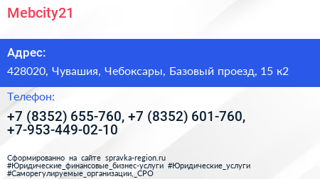 Mebcity21 - визитка