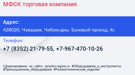МФСК торговая компания - визитка