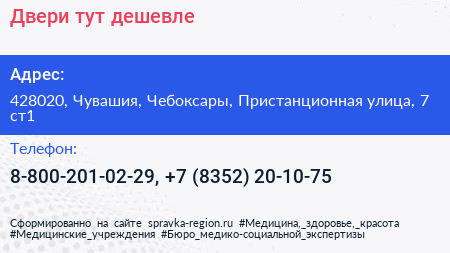 Двери тут дешевле - визитка