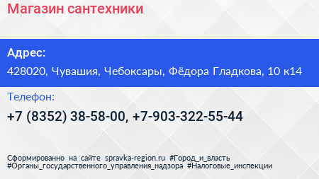 Магазин сантехники - визитка