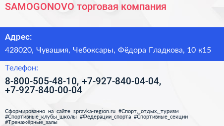 SAMOGONOVO торговая компания - визитка